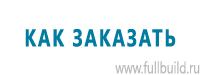Удостоверения по охране труда (бланки) купить в Дзержинском
