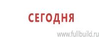 Удостоверения по охране труда (бланки) в Дзержинском Магазин Охраны Труда fullBUILD