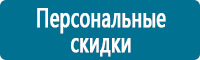 Вспомогательные таблички купить в Дзержинском