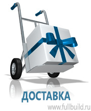 Вспомогательные таблички купить в Дзержинском