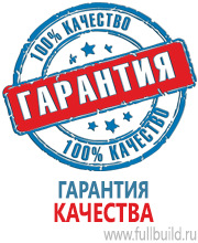 Вспомогательные таблички в Дзержинском купить