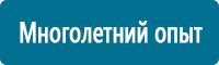 Знаки особых предписаний дорожного движения в Дзержинском купить Магазин Охраны Труда fullBUILD