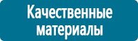 Знаки особых предписаний дорожного движения в Дзержинском купить Магазин Охраны Труда fullBUILD