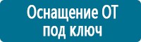 Предупреждающие дорожные знаки в Дзержинском купить Магазин Охраны Труда fullBUILD