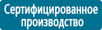 Дорожные знаки дополнительной информации в Дзержинском