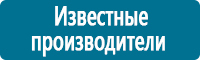 Плакаты по безопасности труда в Дзержинском купить