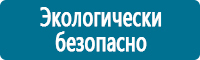 Плакаты по безопасности труда в Дзержинском купить