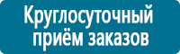 Плакаты по безопасности труда в Дзержинском купить Магазин Охраны Труда fullBUILD