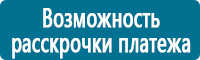 Плакаты по безопасности труда купить в Дзержинском