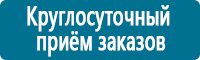 Предписывающие знаки дорожного движения в Дзержинском купить Магазин Охраны Труда fullBUILD