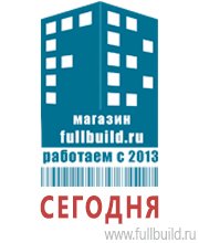 Плакаты по охраны труда и техники безопасности купить в Дзержинском