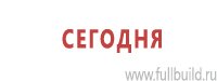 Плакаты по охраны труда и техники безопасности купить в Дзержинском