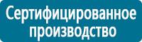 Плакаты по химической безопасности в Дзержинском купить Магазин Охраны Труда fullBUILD