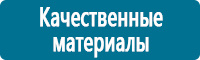 Плакаты по охране труда в Дзержинском Магазин Охраны Труда fullBUILD