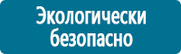 Плакаты по охране труда в Дзержинском купить Магазин Охраны Труда fullBUILD