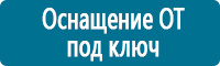 Плакаты по охране труда купить в Дзержинском