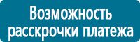 Плакаты по электробезопасности купить в Дзержинском