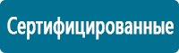 Журналы учёта по охране труда  в Дзержинском купить Магазин Охраны Труда fullBUILD