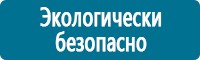 Журналы по электробезопасности в Дзержинском